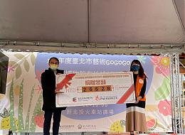 臺北市無圍牆博物館校園藝術祭 捐義賣所得支持伊甸早療服務