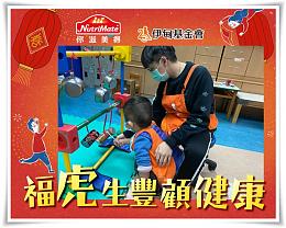 你滋美公公益禮盒提撥捐，支持伊甸弱勢兒童服務計畫，力挺慢飛勇敢成長。