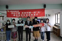 兆豐慈善基金會攜手與伊甸合作，共同支持長照服務，讓更多的弱勢長輩有更多的服務可以使用。