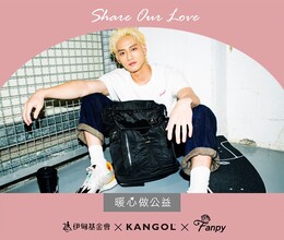 Fanpy攜手藝人與百萬網紅 守護伊甸慢飛天使成長路
