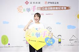 伊甸公益大使黃小柔來到現場分享平時育兒經驗談，同時也呼籲早期療育的重要性。