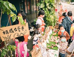 五穀非營利幼兒園「見稻公館」教學主題 擺攤策展初體驗