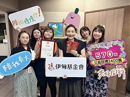 感謝沈嶸魔法學院的熱心公益，支持伊甸弱勢兒童服務計畫