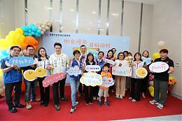 桃市府委託伊甸承接的兒童發展通報轉介與第二區早療發展中心舉辦喬遷活動。