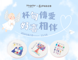 Hugsie邀您成為慢飛家庭的翅膀　伊同助他們乘夢起飛