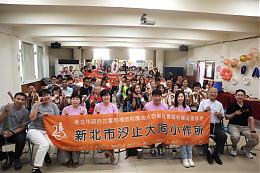 新北市政府補助伊甸基金會辦理大同小作所歡慶成立十周年，感謝所有服務使用者、家長及工作人員的支持與努力，繼續展望下一個十年
