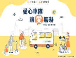 與神坊攜手點「樹」放大 助你我找回遺失的行動力