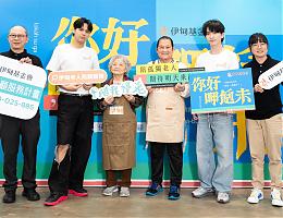 公益大使九澤CP和小太陽阿嬤及潤琳伯伯完成「黑白大廚之古早味料理大賽」