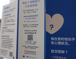 精障家屬肉搏經驗　伊甸推出精神困擾因應指南
