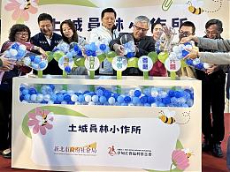 新北市朱惕之副市長蒞臨現場，與伊甸董事長陳宇昭、現場貴賓，以及服務對象一起參與