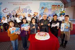 愛德養護中心20週年，盼未來持續為障礙者打造溫暖有愛的家園