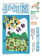 3月號