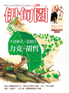 7月號