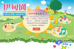 極早療玩出能力封面圖