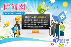 給他們一個改變的機會封面圖