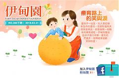療育路上的笑與淚封面圖