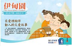 在愛裡相伴　動人的父愛故事封面圖