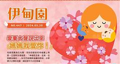 愛要大聲說出來 「媽媽我愛你！」封面圖
