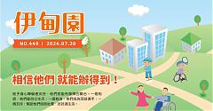 相信他們　就能辦得到！封面圖