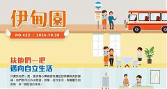 扶他們一把  邁向自立生活封面圖