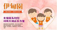 慢飛天使的成長日記：有你擁抱，更有力量封面圖