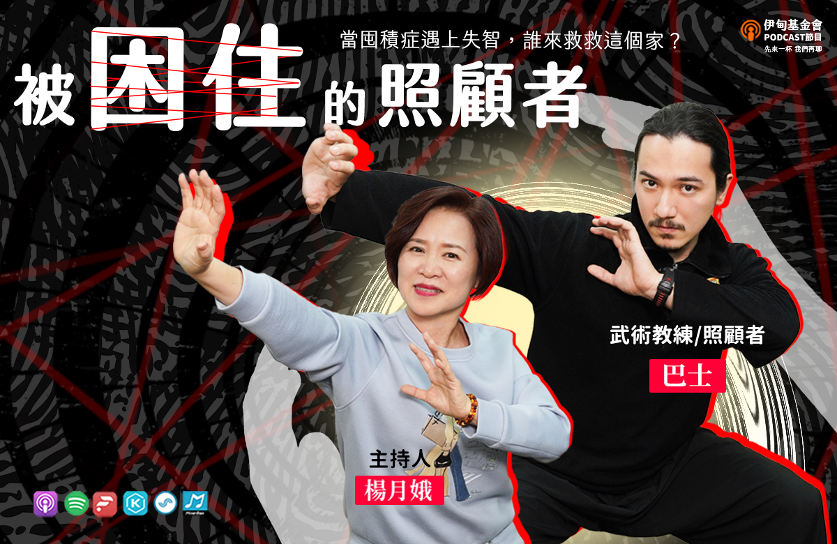 被困住的照顧者，當囤積症遇上失智，誰來救救這個家？