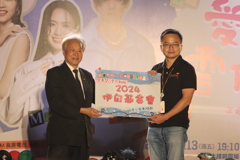 正修科大連續17年 萬張發票捐伊甸