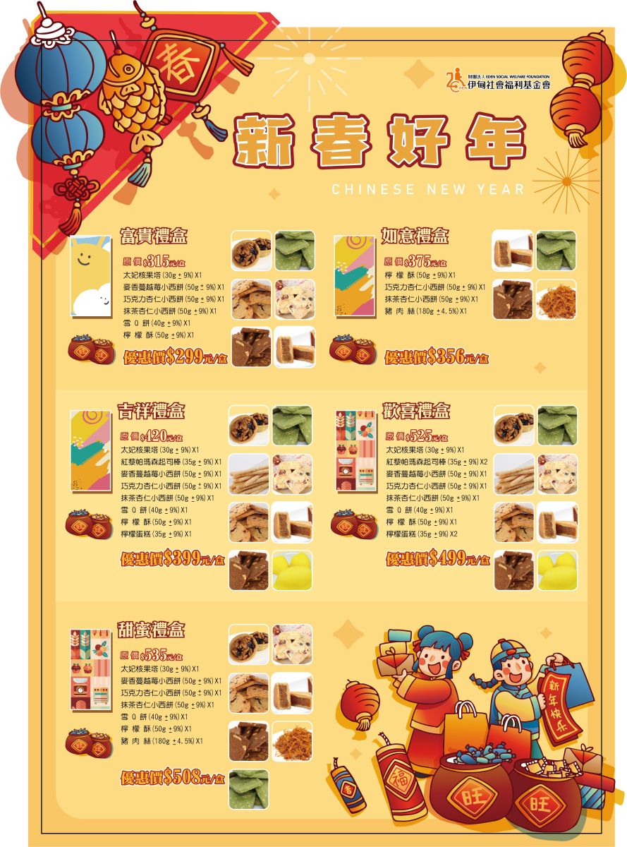 訂單告急！ 邀您力挺桃園庇護工場身障學員自立生活
