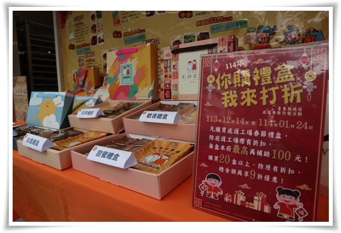 伊甸嗎哪庇護工場春節禮盒開賣囉，預購優惠超多不可錯過