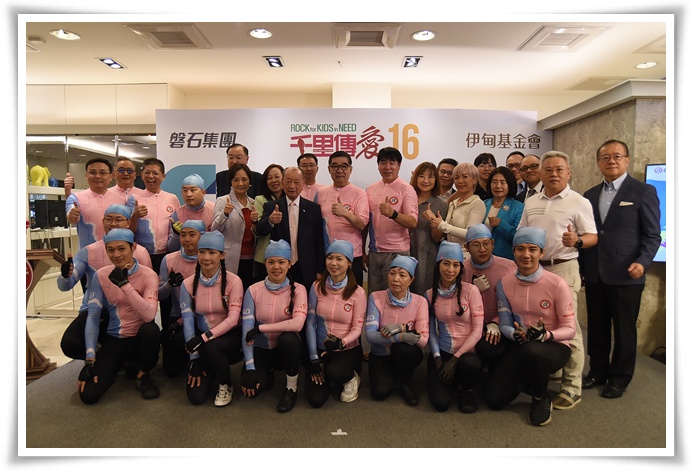 伊甸與磐石集團合作邁入第16年，幫助弱勢兒少穩定就學、勇敢追夢。