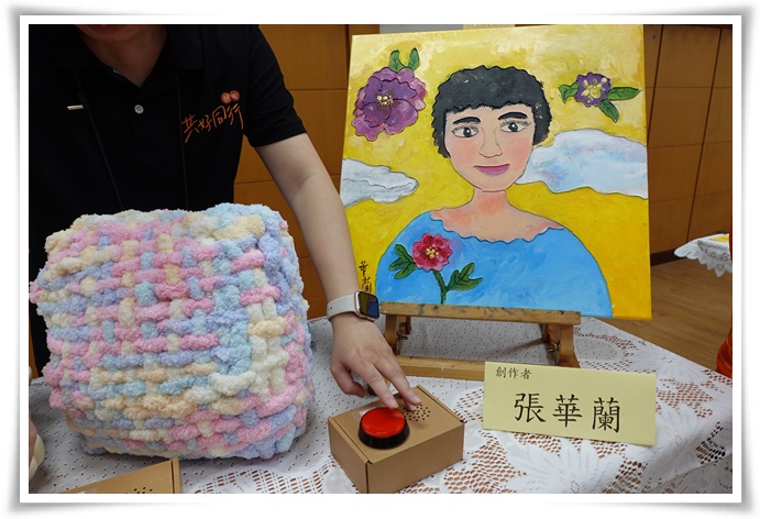 展覽作品設置語音按鈕，按下即可收聽視障朋友口述創作心得及歷程