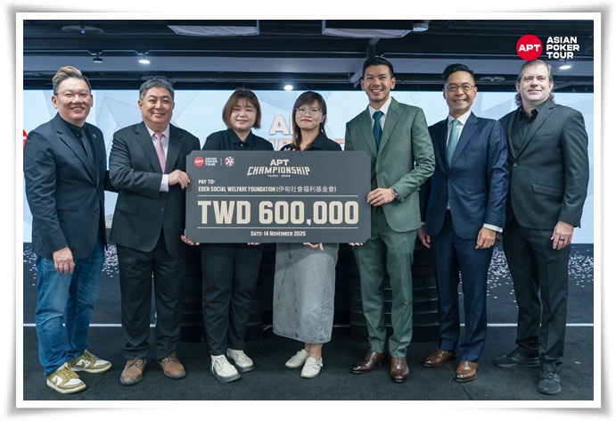 感謝華人德州撲克協會與亞洲撲克巡迴賽的熱心公益,守護0-6歲慢飛天使成長不卡關。