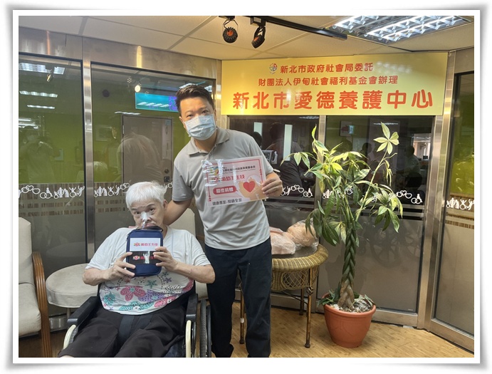 感謝葡萄王生技股份有限公司的熱心公益,協助提升伊甸服務品質