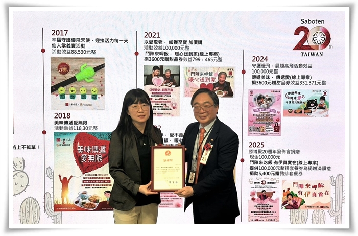 感謝勝博殿的熱心公益，行動力挺長輩們的健康。