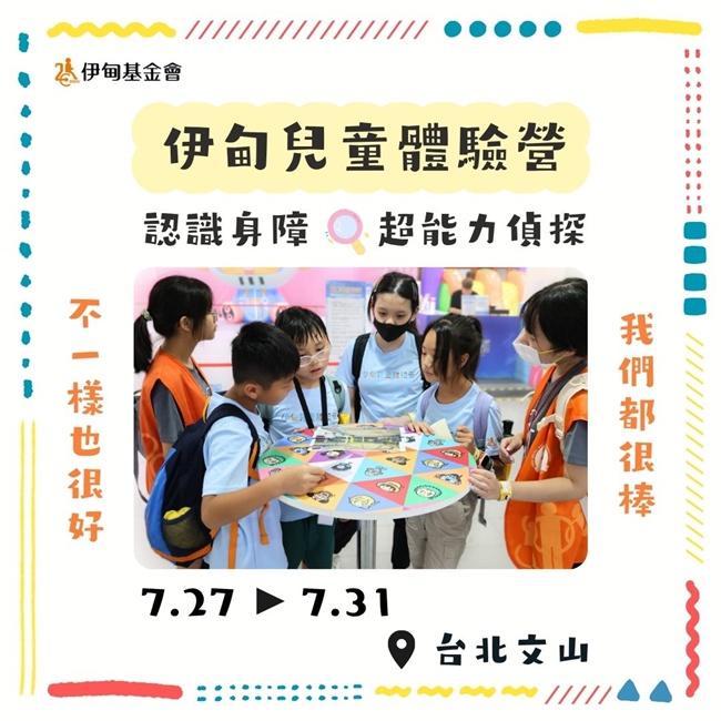 超能力少年偵探團集結！ 獲得同理心超能力