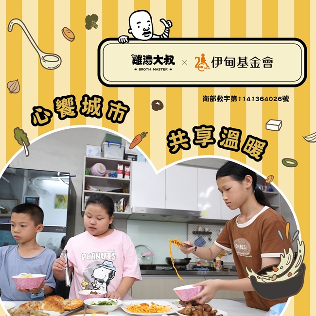 心饗城市 共享溫暖食刻