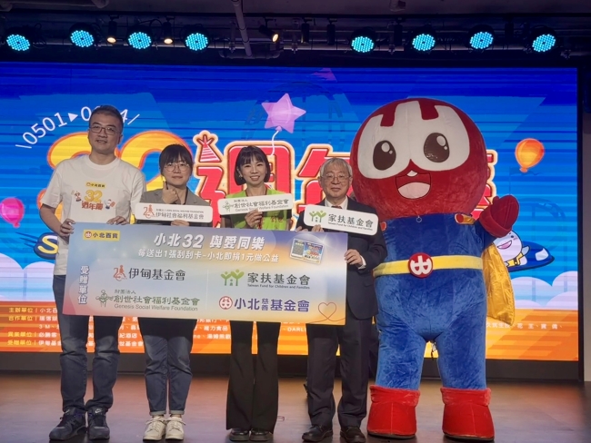每贈出一張刮刮卡，小北百貨即捐1元支持社福團體。