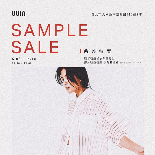 UUIN慈善特賣會 挺身障朋友自立生活