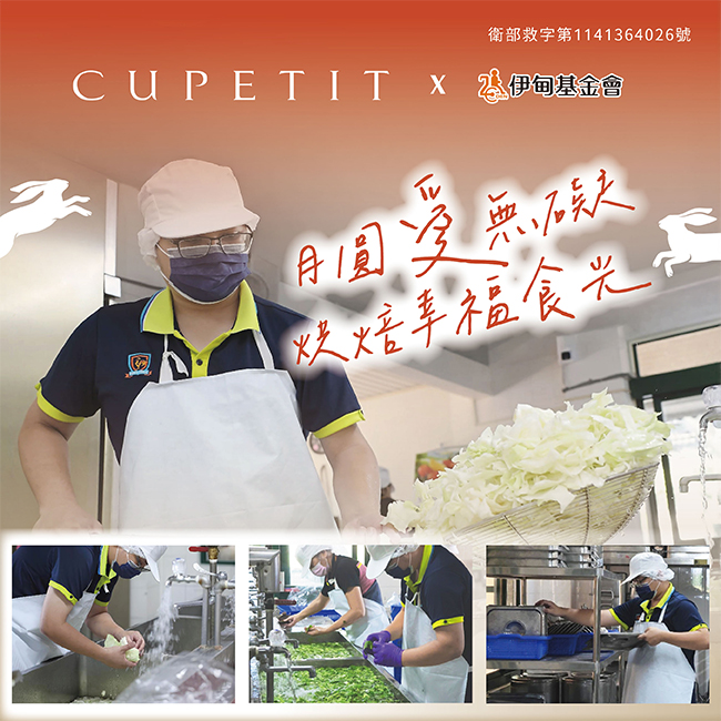 月圓愛無礙 烘焙幸福時光