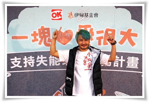 KID年後首次公開活動擔任伊甸公益大使，並提前與粉絲慶祝情人節。