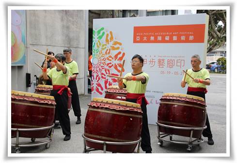 亞太無障礙藝術節開幕記者會中，由伊甸宜蘭教養院住民帶來太鼓表演。