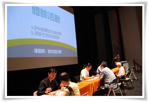 現場邀請專業設計師及建築師以自家住宅為例，提供民眾專業的修繕建議