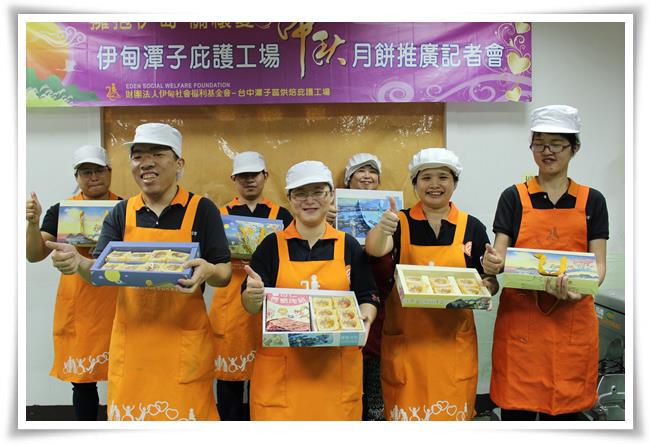 伊甸庇護工場今年推出四款月餅邀您訂購支持
