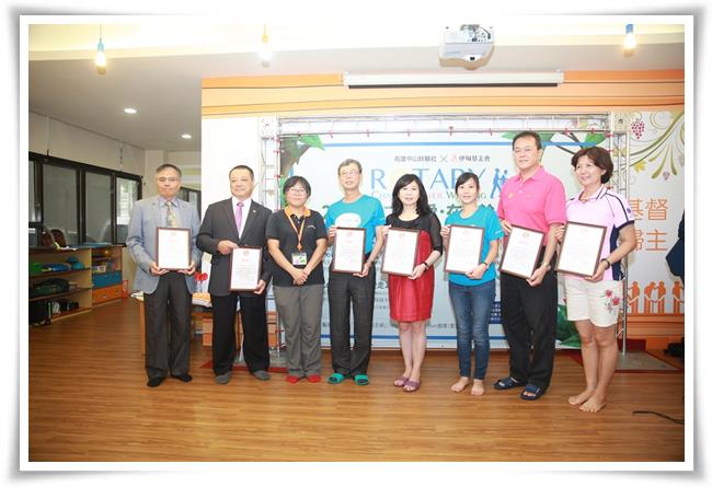 伊甸頒發感謝狀給高雄中山扶輪社及國際3510地區友社