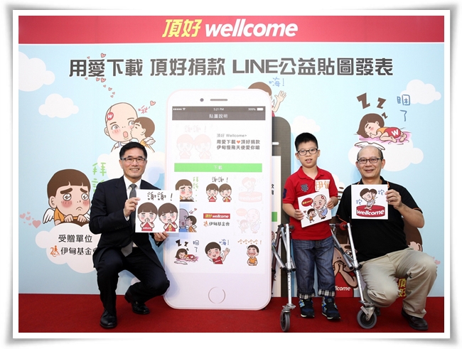 今(19)日伊甸與頂好舉辦「用愛下載 頂好捐款」公益貼圖上線記者會