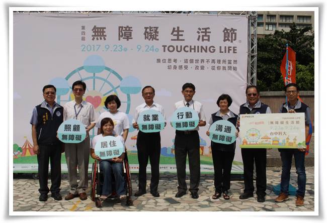伊甸舉辦無障礙生活節希望大家一起關注身障者無障礙生活