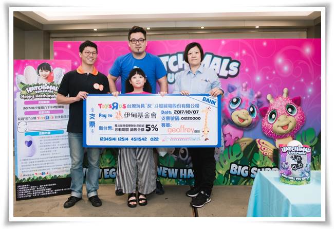 玩具反斗城贈予伊甸基金會支票，支持弱勢兒童服務計畫