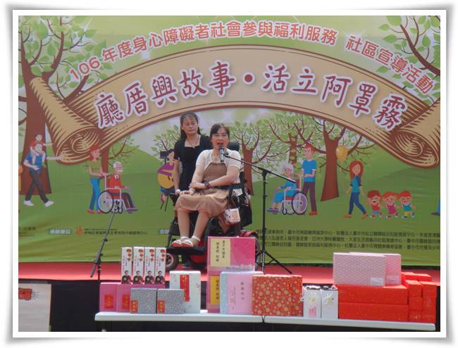 身心障礙者分享自己的故事