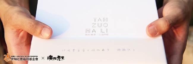 碳佐麻里愛無距離  傳愛T恤義賣活動開跑 