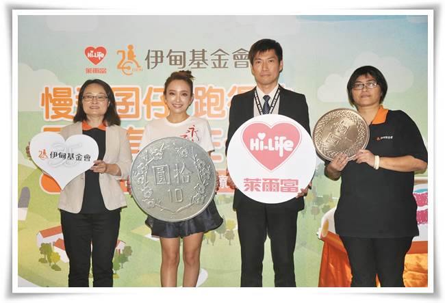 來賓大合照，一同呼籲大家至萊爾富響應零錢捐，支持伊甸早療服務。